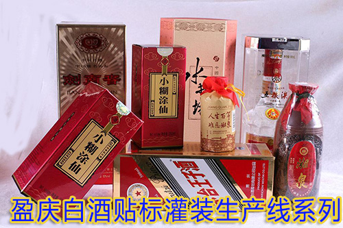 辦一個(gè)白酒廠(chǎng), 需要多大廠(chǎng)房與白酒釀酒設備及貼標灌裝機設備?