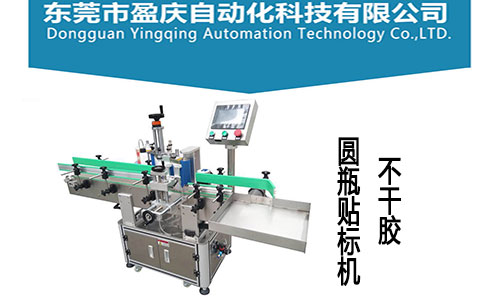 臥式圓瓶貼標機在貼標過(guò)程中貼標精度有偏差是什么原因？該怎么解決