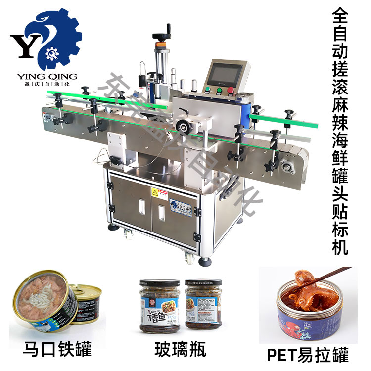 全自動(dòng)搓滾麻辣海鮮罐頭貼標機