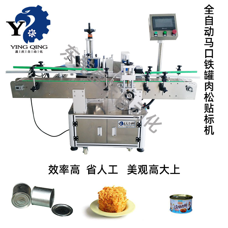 自動(dòng)貼標機