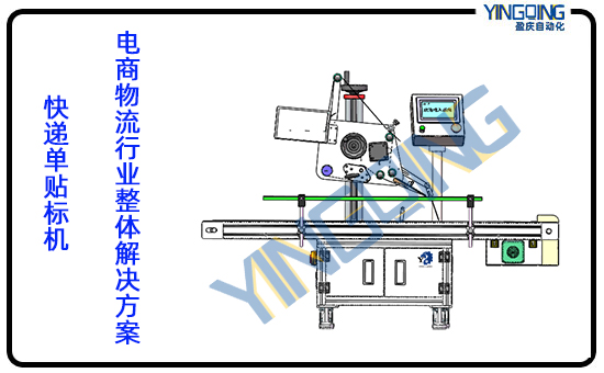 快遞單貼標機要多少錢(qián)？銷(xiāo)售價(jià)格？貴不貴？